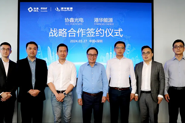 HB火博(中国)官方光电与港华能源将共建全球首个钙钛矿叠层组件实证示范
